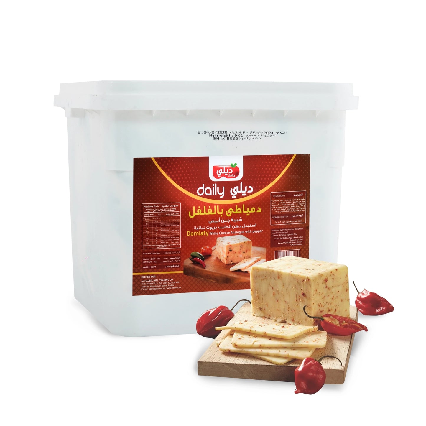EGYPTIAN DOMIATY CHEESE WITH CHILLY DAILY 09 KG