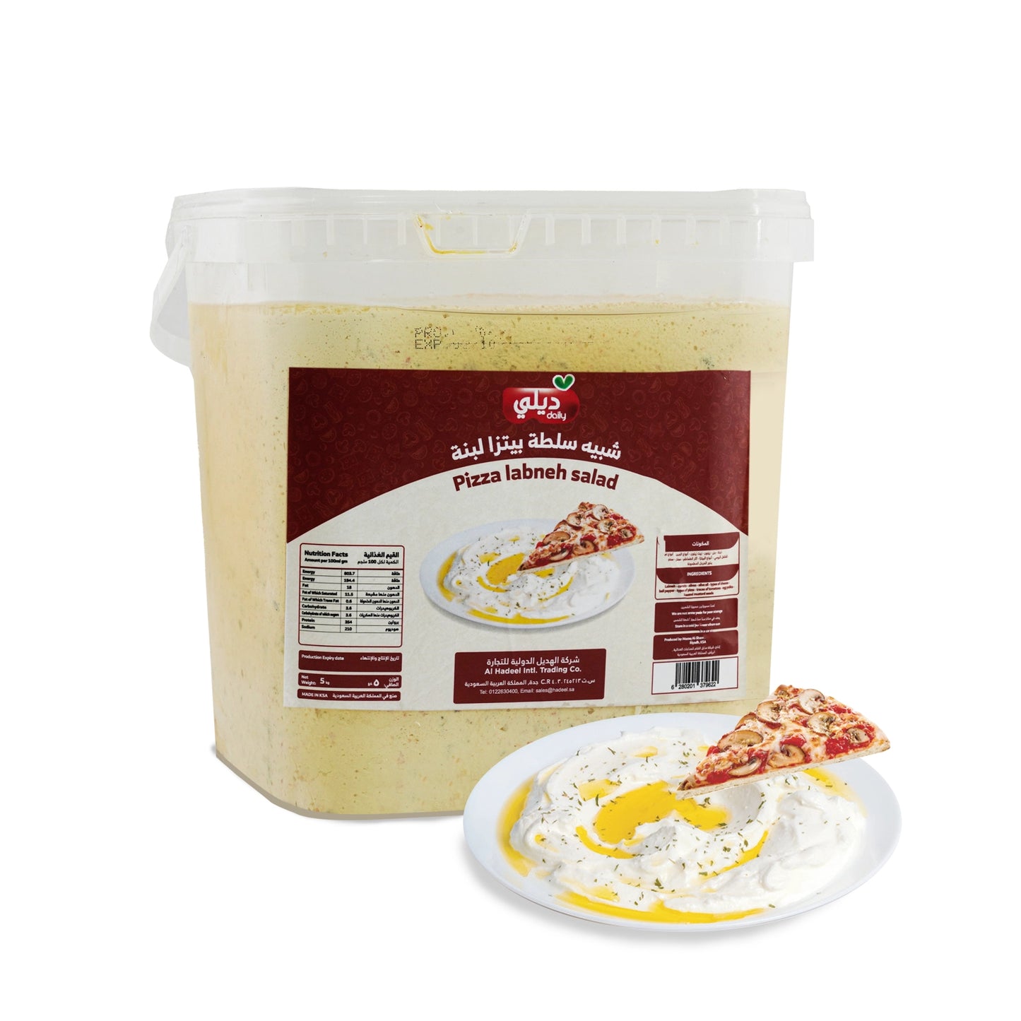 PIZZA LABNEH SALAD DAILY 05 KG
