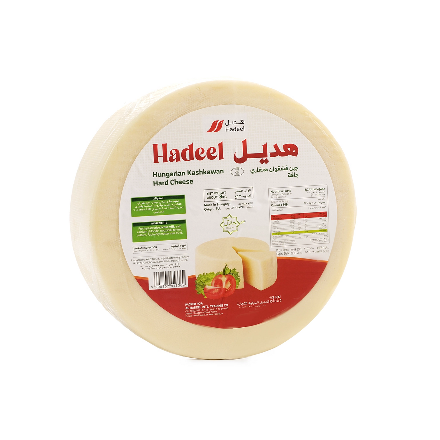 HUNGARIAN CHEESE KASHKAWAL HADEEL 2 X 8 KG